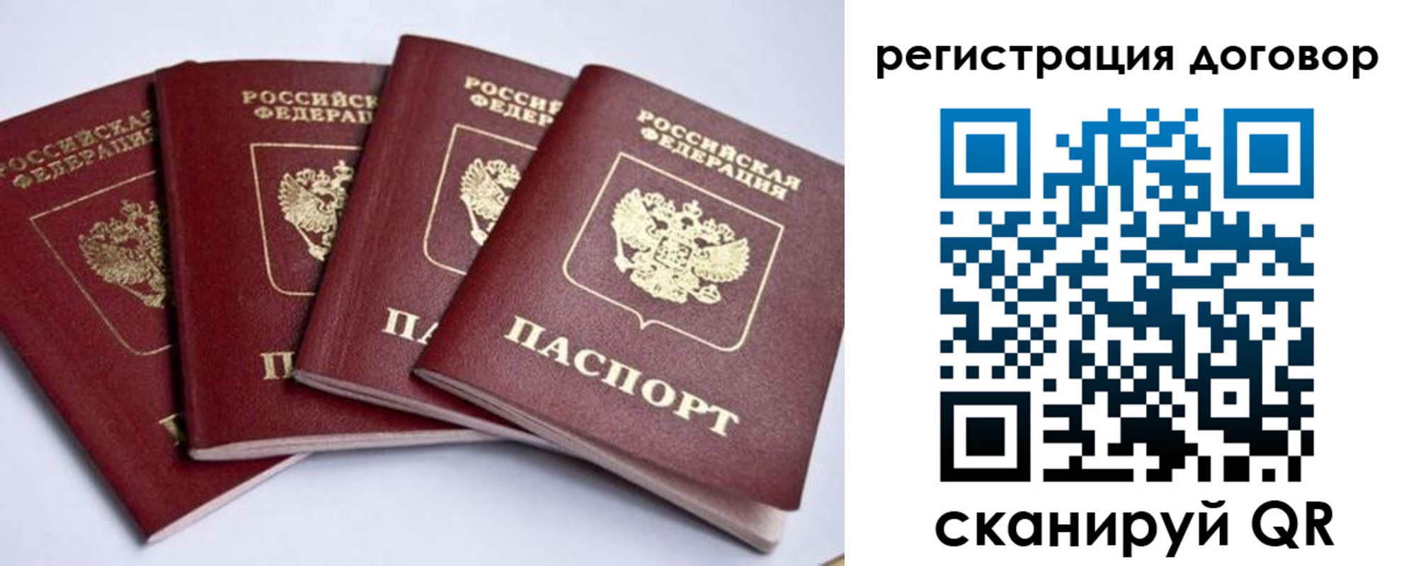 прописка паспорт в Лермонтове