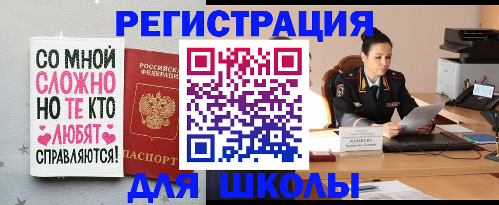 временная регистрация законно в Лермонтове