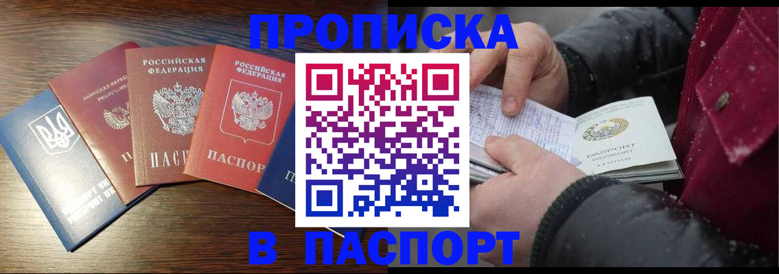 временная регистрация в Лермонтове