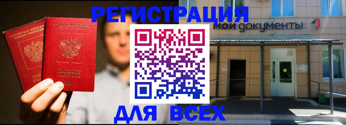 регистрация для школы в Лермонтове