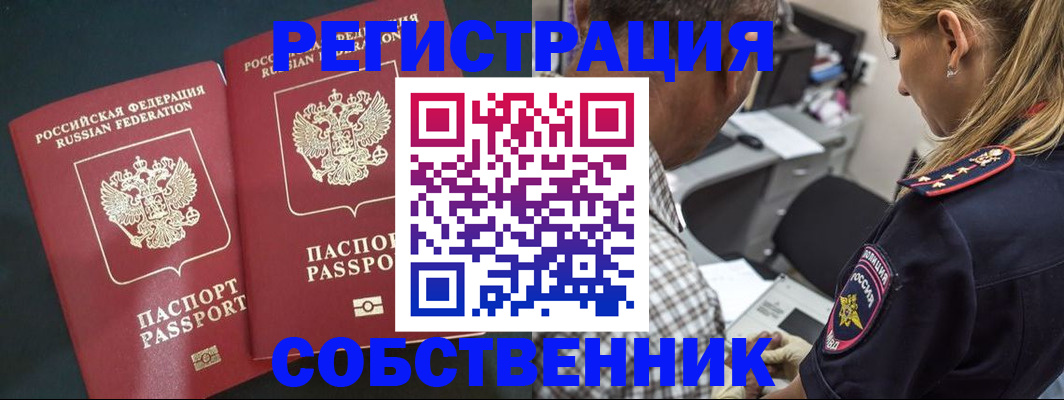 прописка 2025 в Лермонтове