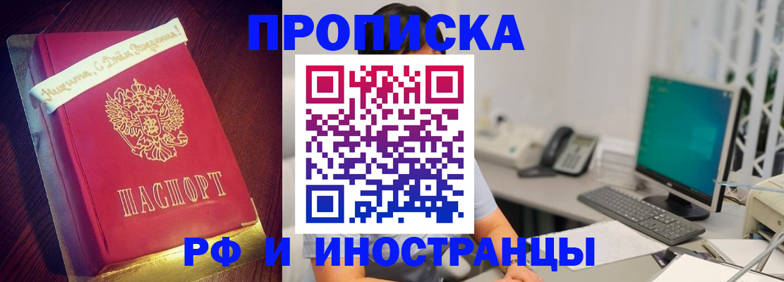 прописка гарантия в Лермонтове