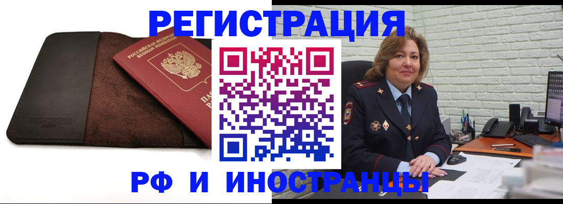 временная регистрация собственник в Лермонтове