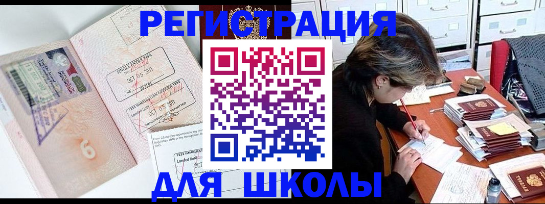 прописка штамп в Лермонтове