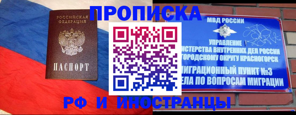 временная регистрация для всех в Лермонтове