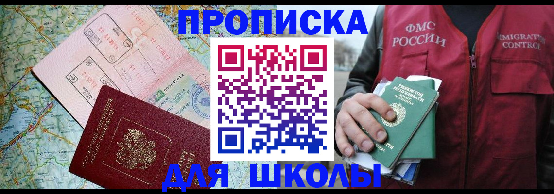 прописка штамп в Лермонтове