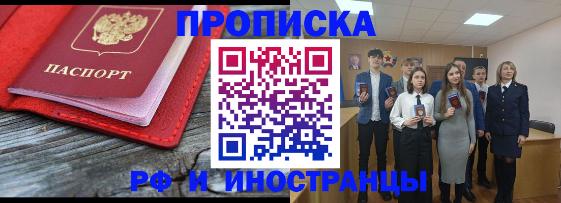 временная регистрация адрес в Лермонтове