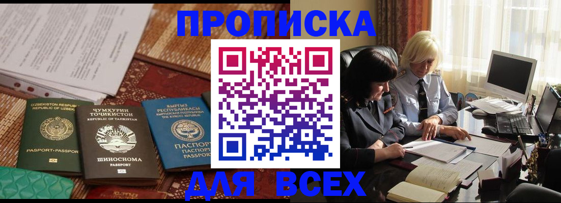 временная регистрация собственник в Лермонтове